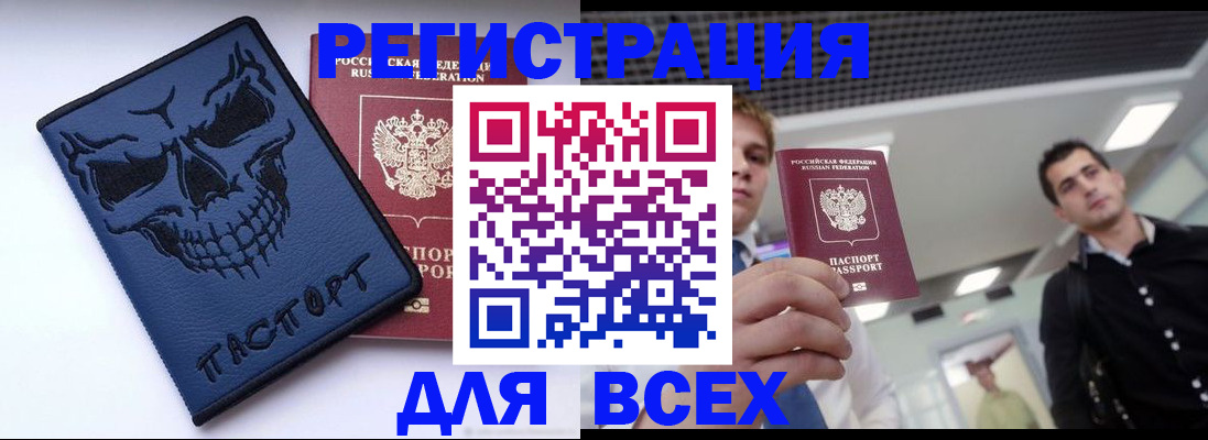 прописка в квартире в Белоярске