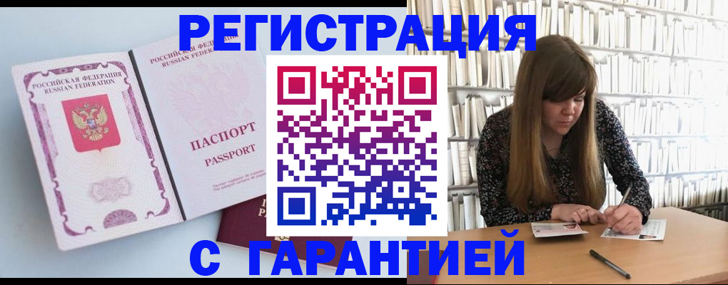 прописка для кредита в Белоярске