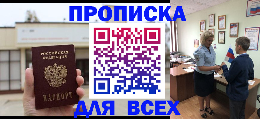 временная регистрация законно в Белоярске