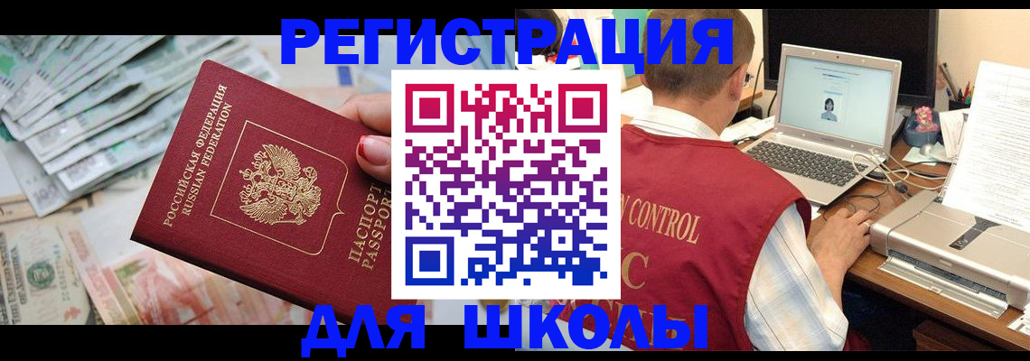 временная регистрация законно в Белоярске