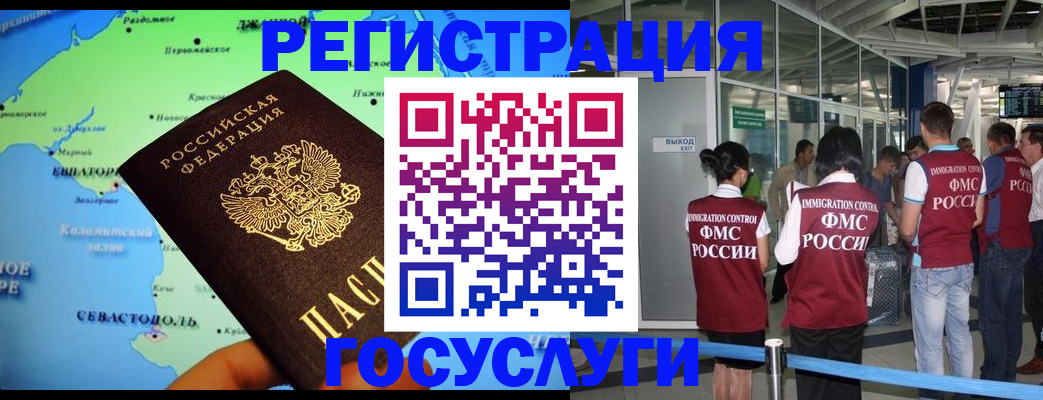 прописка для военкомата в Белоярске