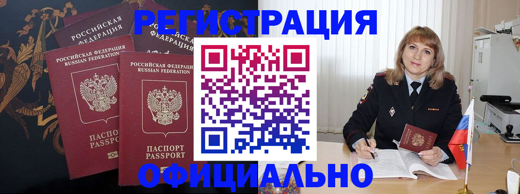 прописка ребенка в Белоярске